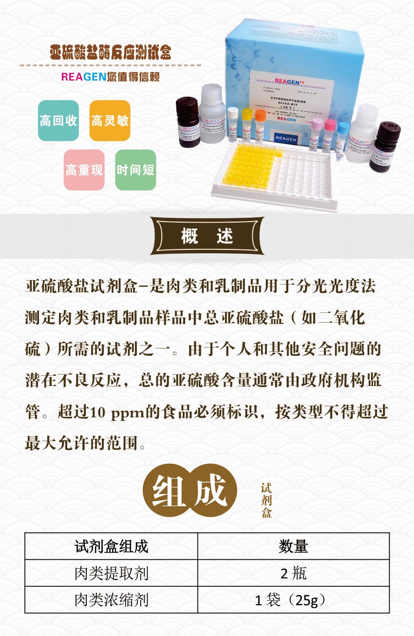 試劑盒|產(chǎn)品檢測試劑盒|代理品牌